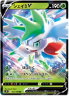 Shaymin V (Japanese) - Star Birth (012/100)