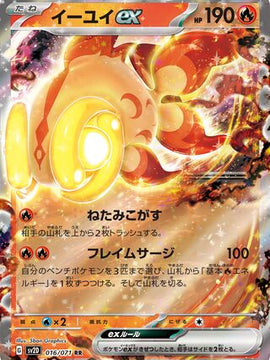 Chi-Yu ex (Japanese) - Clay burst (016/071)