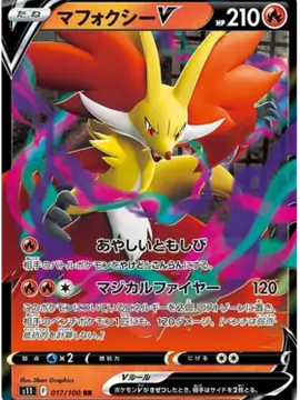 Delphox V (Japanese) - Lost Abyss s11 (017/100)