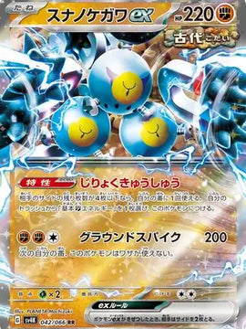 Sandy Shocks ex (Japanese) - Ancient Roar (042/066)