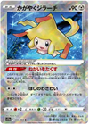 Radiant Jirachi (Japanese) - Incandescent Arcana (045/68)