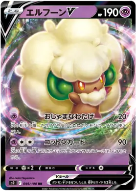 Whimsicott V (Japanese) - Star Birth (049/100)