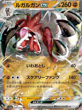 Lycanroc ex (Japanese) - Triplet Beat (050/073)