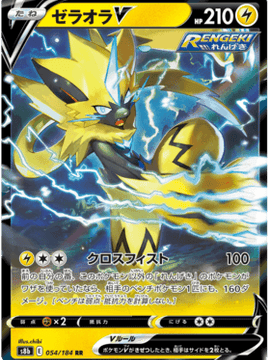 Zeraora V (Japanese) - VMAX Climax s8B (054/184)