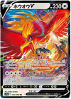 Ho-oh V (Japanese) - Incandescent Arcana (055/68)