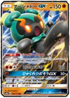 Marshadow GX (Japanese) - GX Ultra Shiny sm8B (064/150)