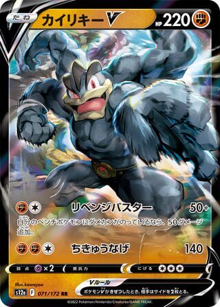 Galarian Articuno V RR 060/184 VMAX Climax - Pokemon TCG Japanese