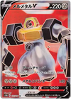 Melmetal V (Japanese) -  Pokemon GO s10b (077/071)