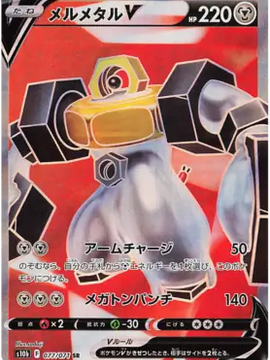 Melmetal V (Japanese) -  Pokemon GO s10b (077/071)