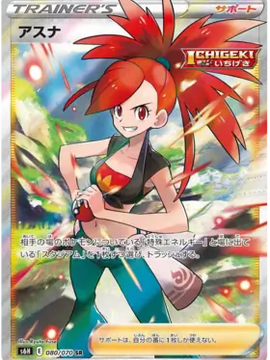 Flannery (Japanese) - s6H - Silver Lance (080/070)