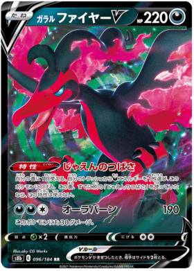 Rayquaza VMAX RRR 120/184 Pokemon VMAX Climax s8b Booster Japanese