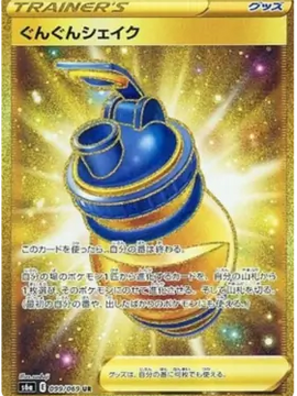 Vigor Shake (Japanese) - s6a - Eevee Heroes (099/069)