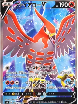 Talonflame V (Japanese) - Astonishing Volt Tackle s4 (102/100)