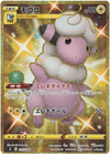 Flaaffy (Japanese) - Fusion Arts s8 (125/100)