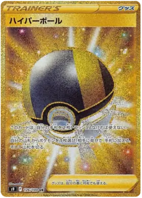 Ultra Ball (Japanese) - Star Birth (126/100)