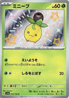 Smoliv (Japanese) - Shiny Treasure ex (203/190)