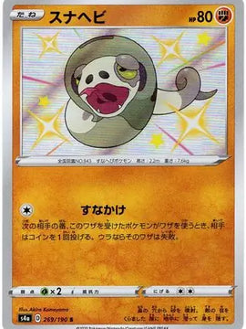 Silicobra (Japanese) - s4a - Shiny Star V (269/190)