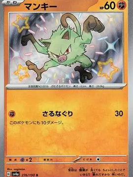 Mankey (Japanese) - sv4a - Shiny Treasure ex (276/190)