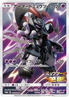 Armored Mewtwo (Japanese) -  SM-P Promos 365