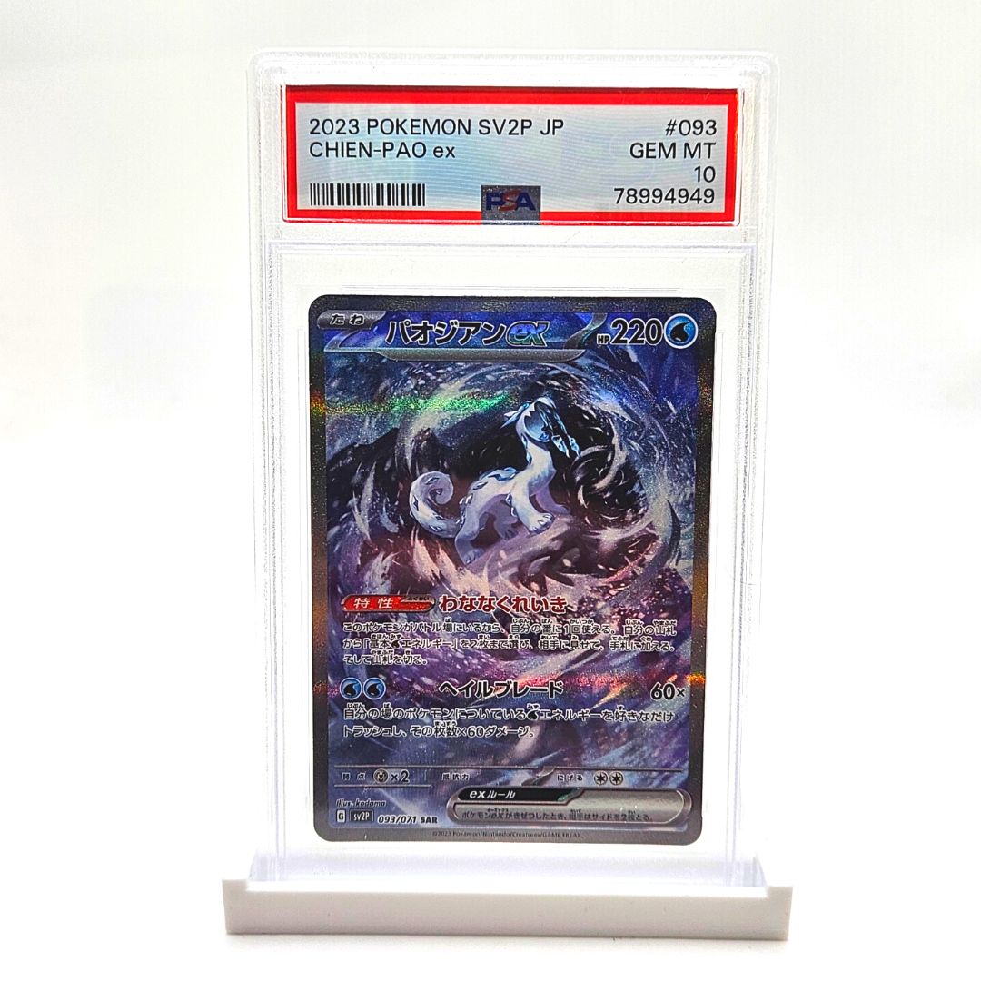 PSA 10 Chien-Pao ex SAR - Snow Hazard