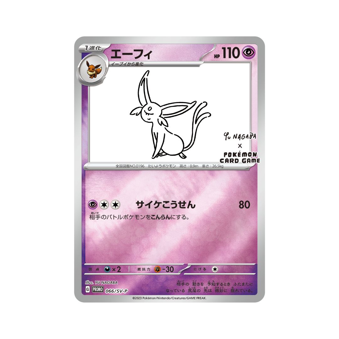 Pokemon TCG: Yu Nagaba x Pokemon - Eevee's Special Promo Pack (Single Card)  