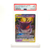 PSA 9 Gengar & Mimikyu GX - Sun & Moon Team Up