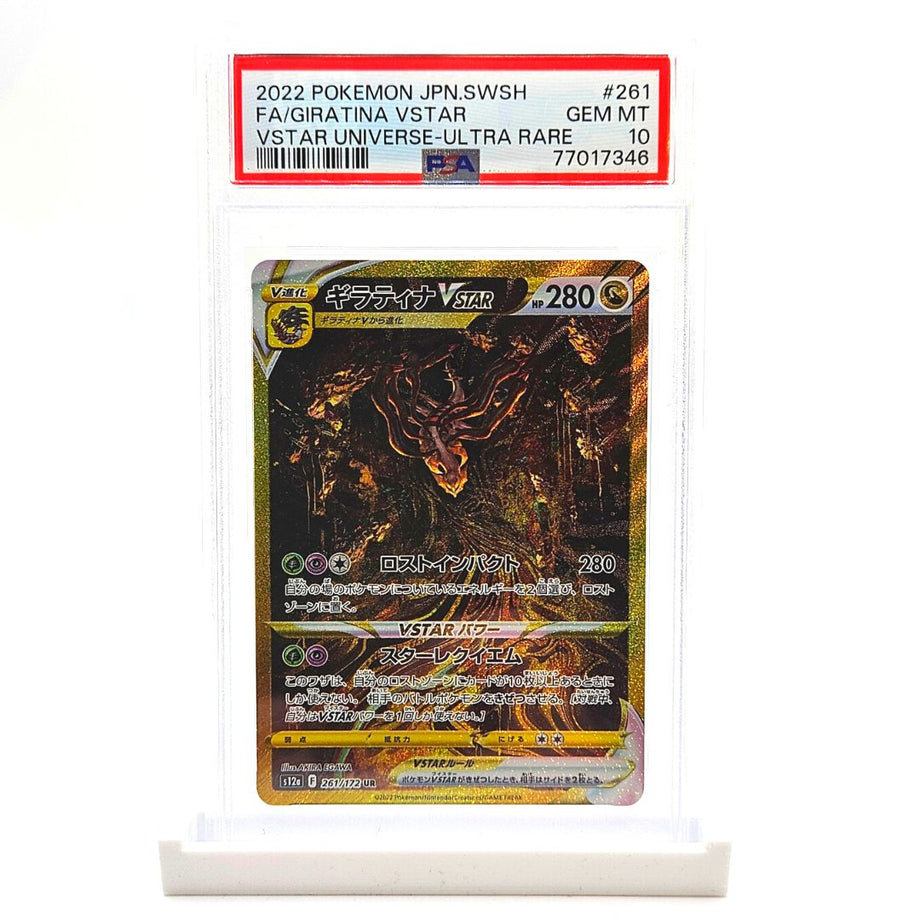 POKÉMON CARD GAME s11 125/100 UR Giratina VSTAR