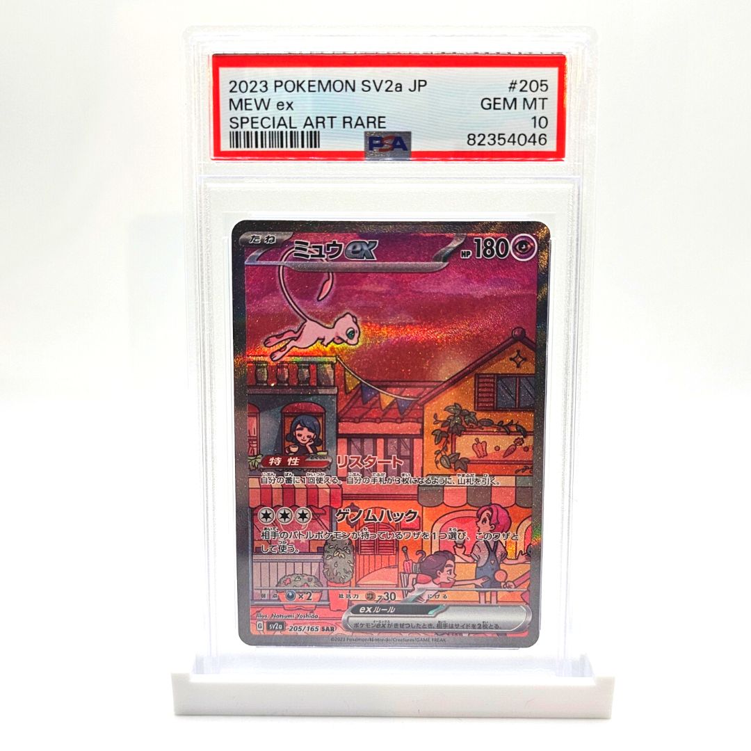 PSA 10 Mew ex Special Art Rare - Pokémon 151 Japanese – Danireon Cards ...