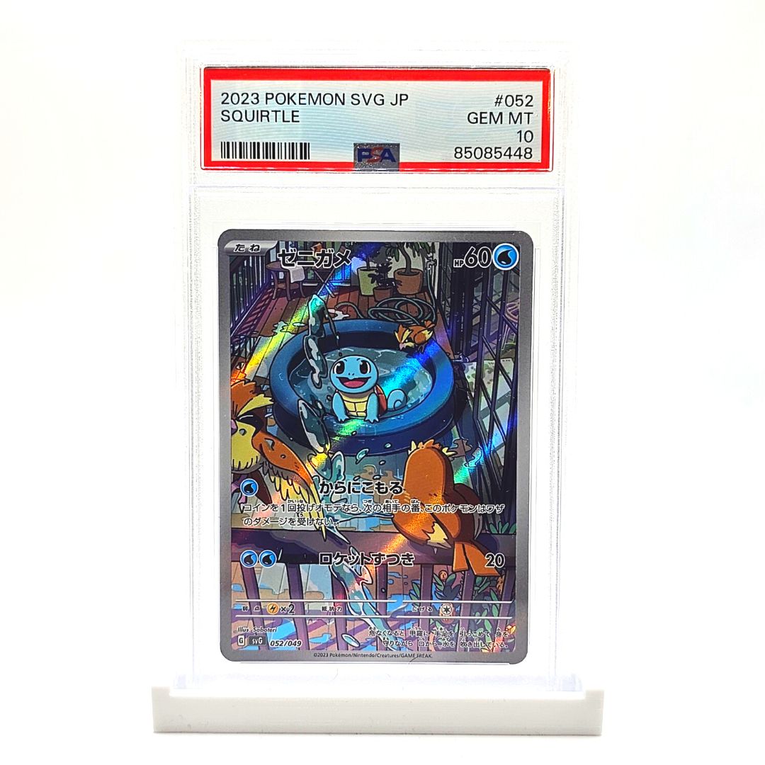 PSA 10 Squirtle SVG