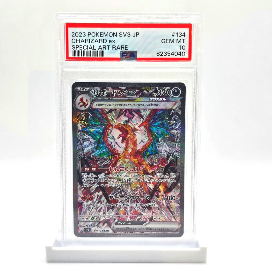 PSA 10 Charizard EX SAR - Pokémon Ruler Of The Black Flame Japanese