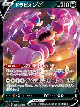 Drapion V (Japanese) - Vstar Universe (085/172)