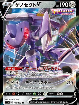 Genesect V (Japanese) - Vstar Universe (102/172)