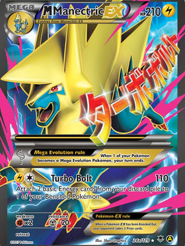 M Manectric EX (24a/119) [Alternate Art Promos]