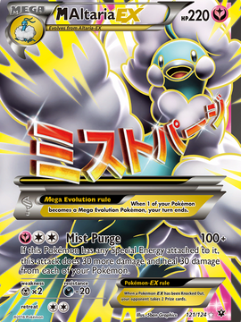 M Altaria EX (121/124) [XY: Fates Collide]