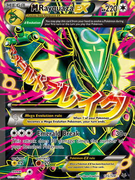 M Rayquaza EX (105/108) [XY: Roaring Skies]