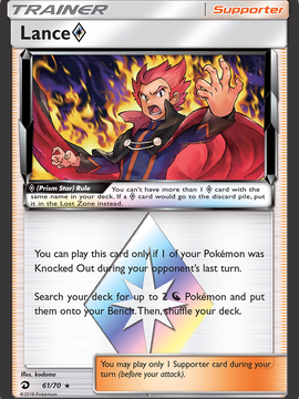 Lance (61/70) (Prism Star) [Sun & Moon: Dragon Majesty]