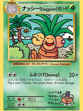 Exeggutor (109/108) [XY: Evolutions]